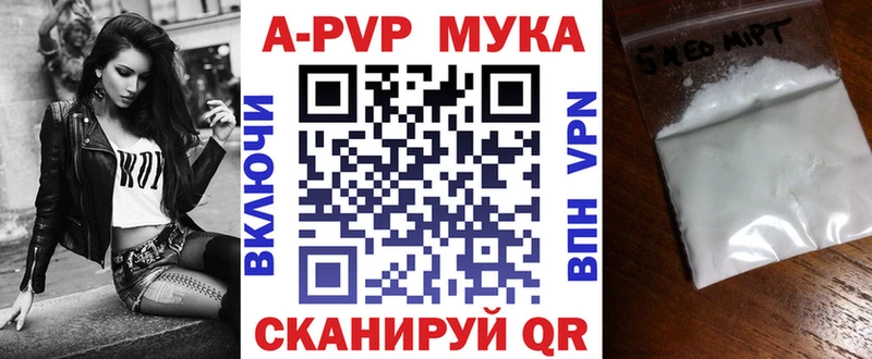 A PVP кристаллы  где найти наркотики  Чудово 