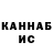 ГАШ гашик Nay KunG