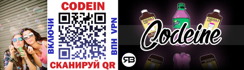 блэк спрут ССЫЛКА  Чудово  Кодеин напиток Lean (лин)  купить наркоту 