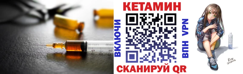КЕТАМИН VHQ Чудово