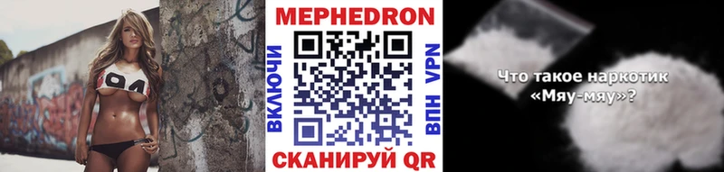 МЕФ кристаллы  Чудово 